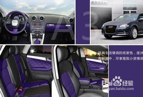 a3汽車(chē)改裝案列展示