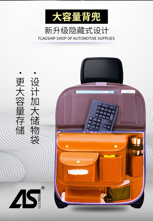 汽車(chē)座椅收納袋掛袋兒童后排車(chē)載靠背后背置物架車(chē)內(nèi)裝飾用品大全