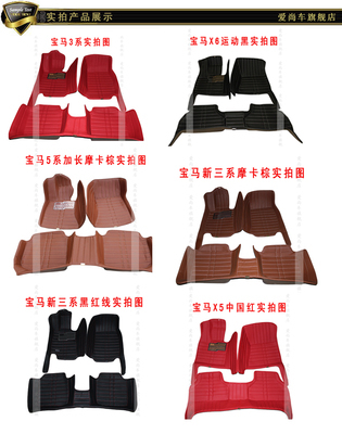 【愛(ài)尚車寶馬迷你專用minicooper clubmanCountryman全包圍汽車腳墊】?jī)r(jià)格,廠家,圖片,地膠/腳墊/地毯/后備箱墊,鄭州愛(ài)卡汽車裝飾用品-