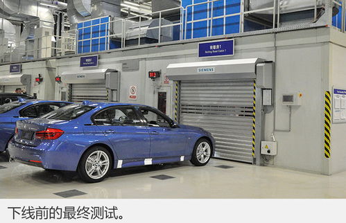 參觀華晨寶馬鐵西工廠 體驗(yàn)神秘制造過(guò)程